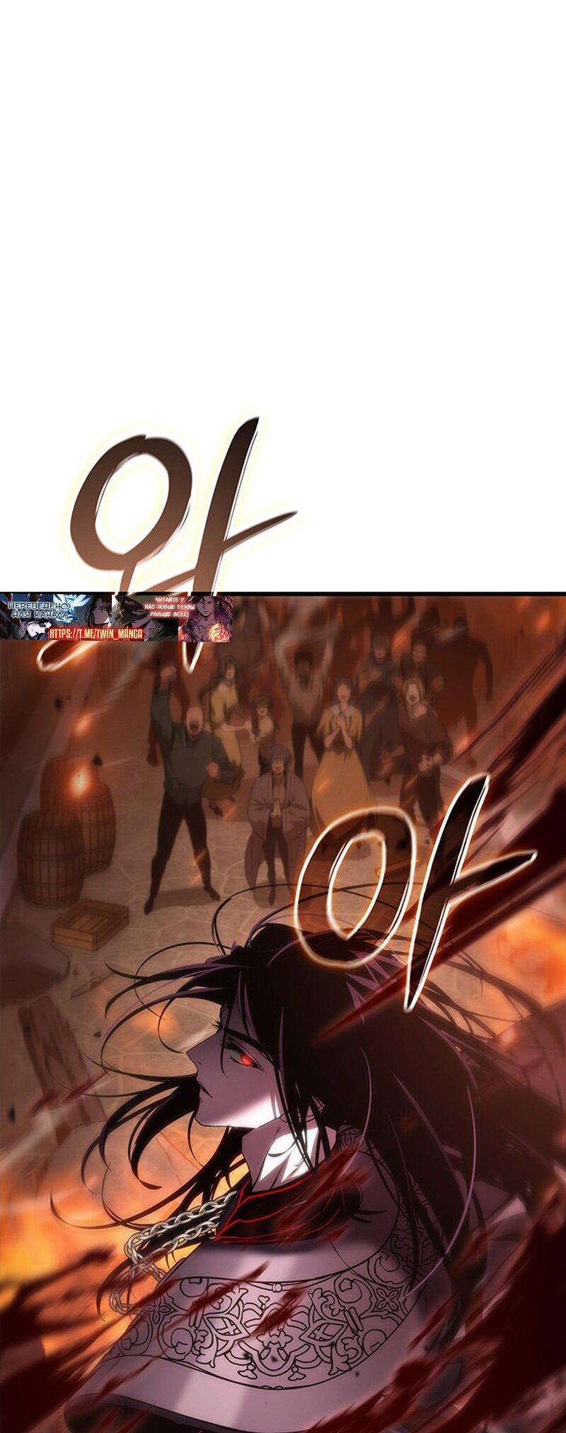 Манга Как выжить в качестве лорда вампиров - Глава 23 Страница 17