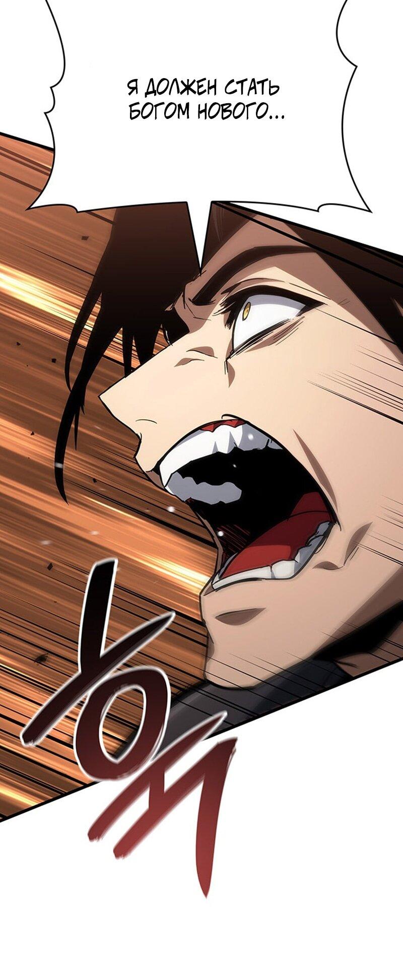 Манга Как выжить в качестве лорда вампиров - Глава 23 Страница 24