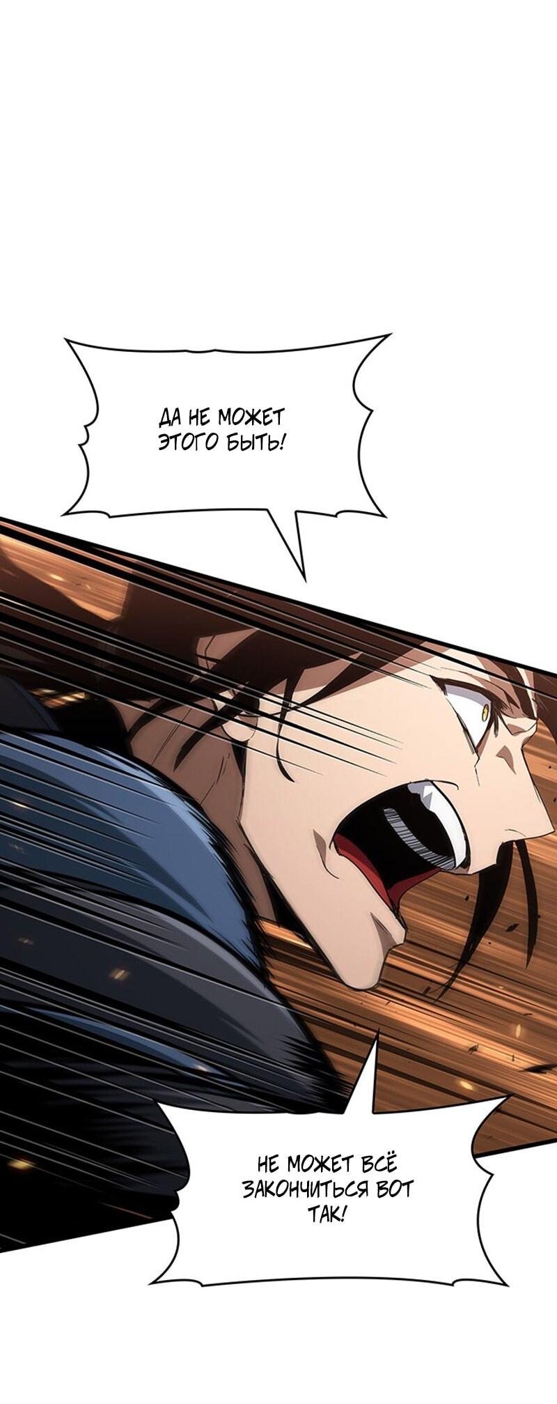 Манга Как выжить в качестве лорда вампиров - Глава 23 Страница 33