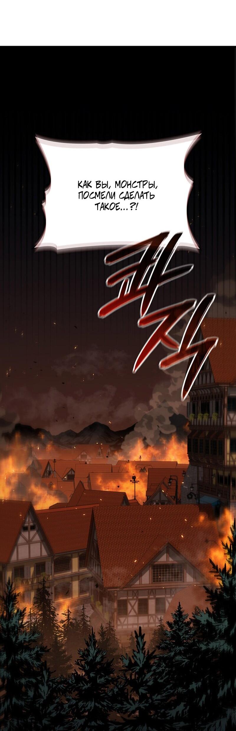 Манга Как выжить в качестве лорда вампиров - Глава 23 Страница 38