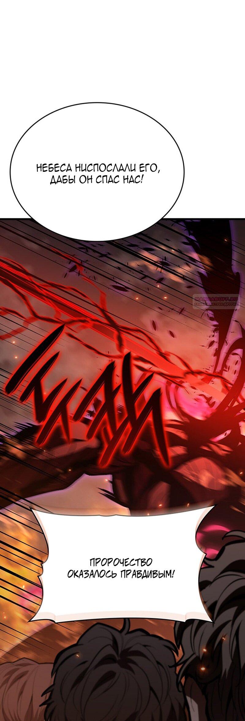 Манга Как выжить в качестве лорда вампиров - Глава 23 Страница 11