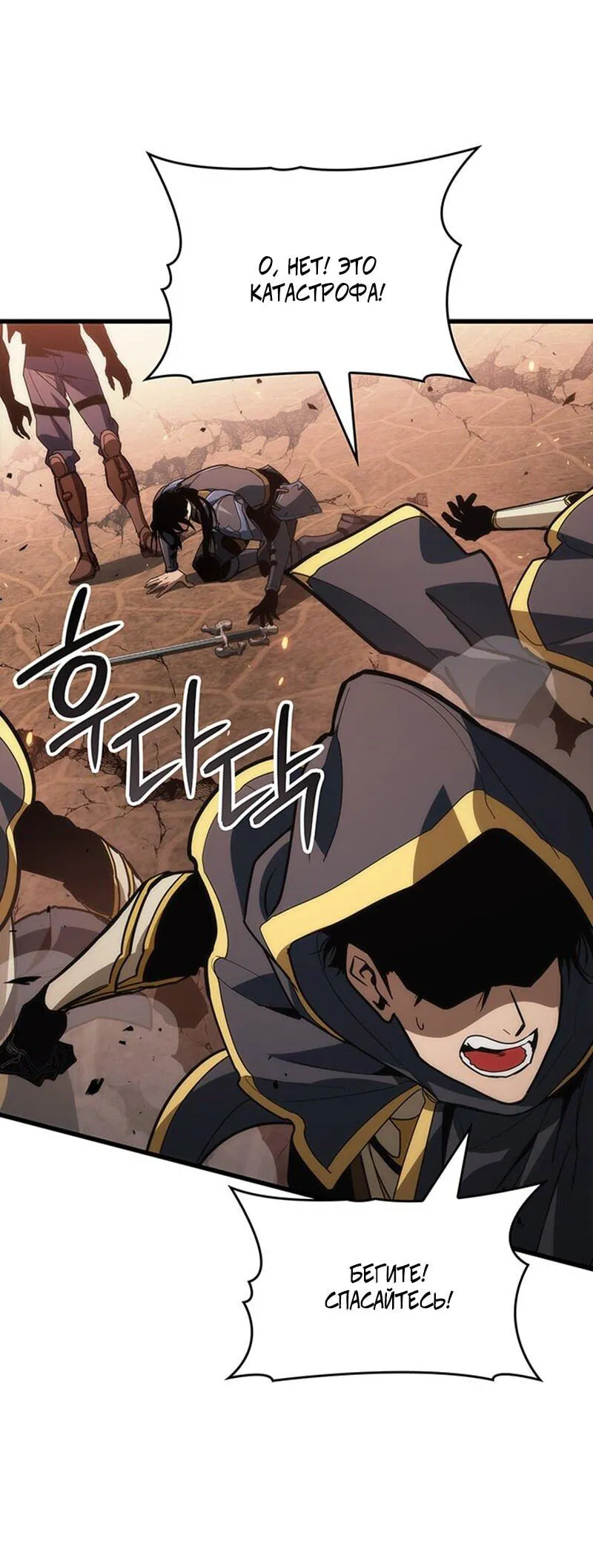 Манга Как выжить в качестве лорда вампиров - Глава 23 Страница 22