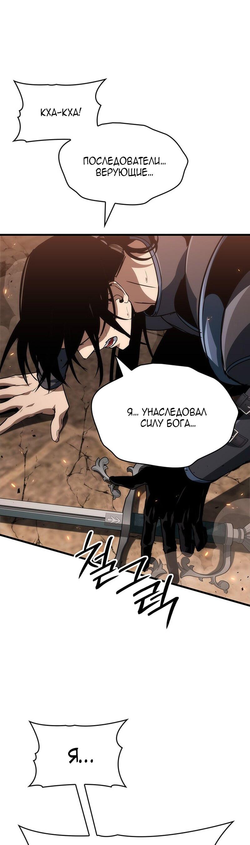 Манга Как выжить в качестве лорда вампиров - Глава 23 Страница 23