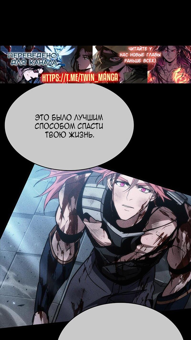 Манга Как выжить в качестве лорда вампиров - Глава 23 Страница 71
