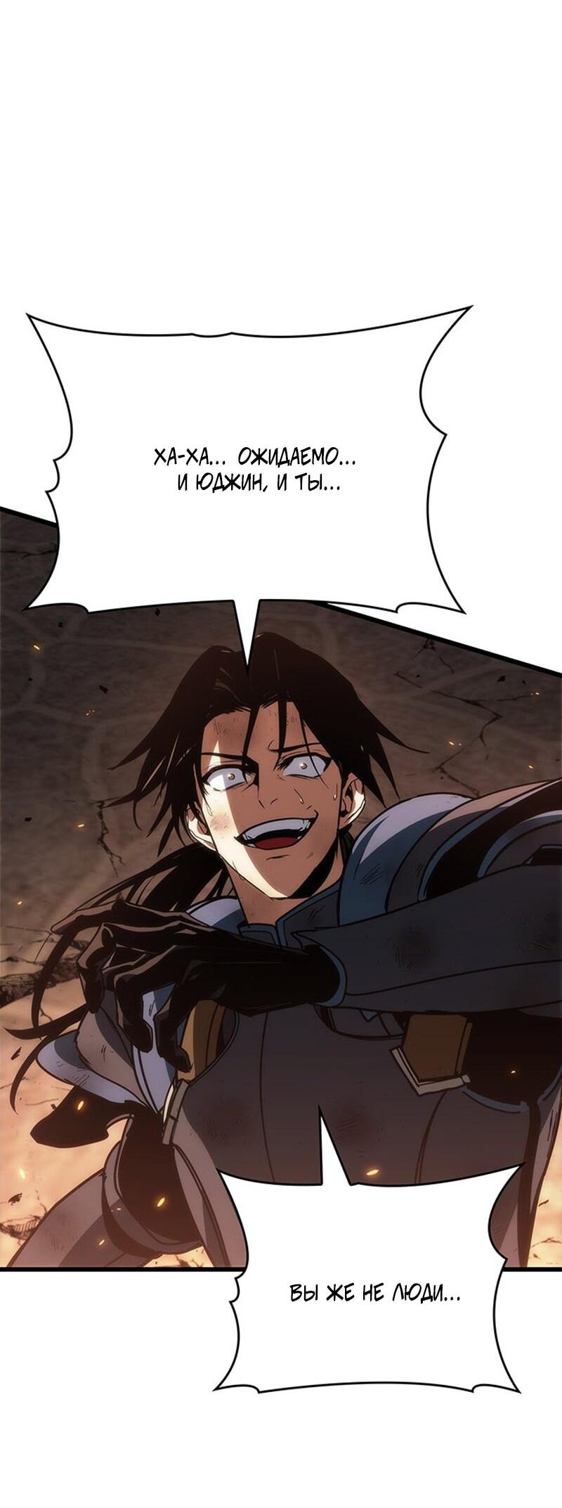 Манга Как выжить в качестве лорда вампиров - Глава 23 Страница 37