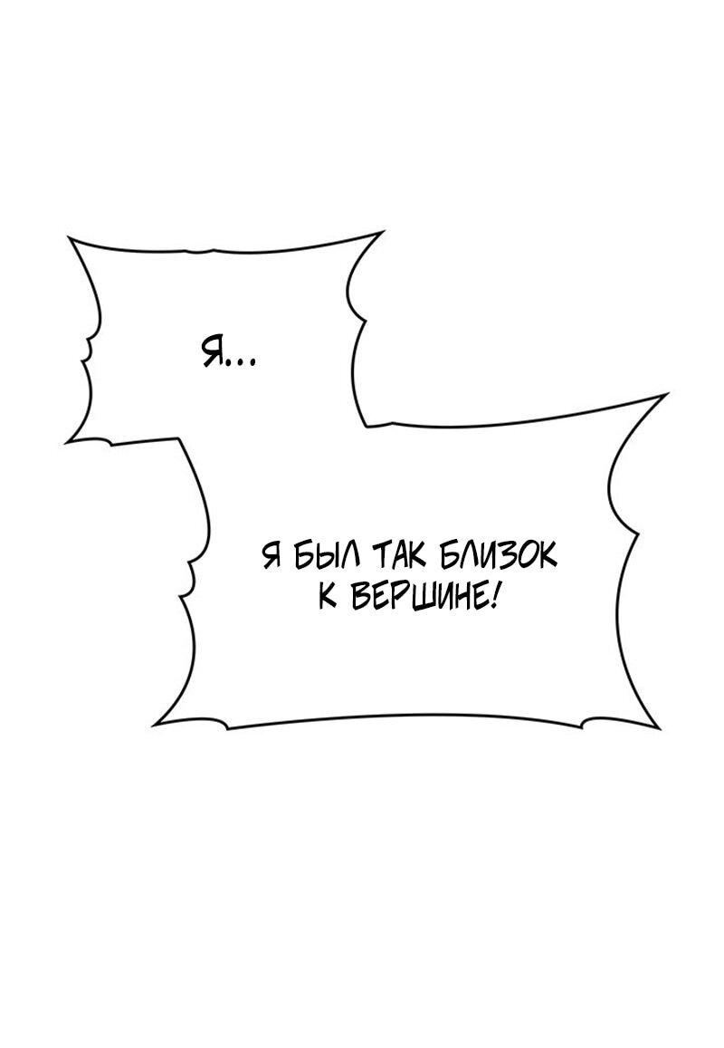Манга Как выжить в качестве лорда вампиров - Глава 23 Страница 34
