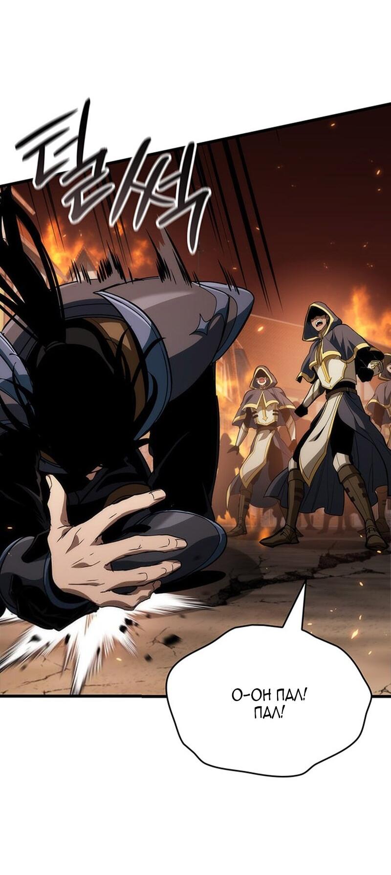 Манга Как выжить в качестве лорда вампиров - Глава 23 Страница 21