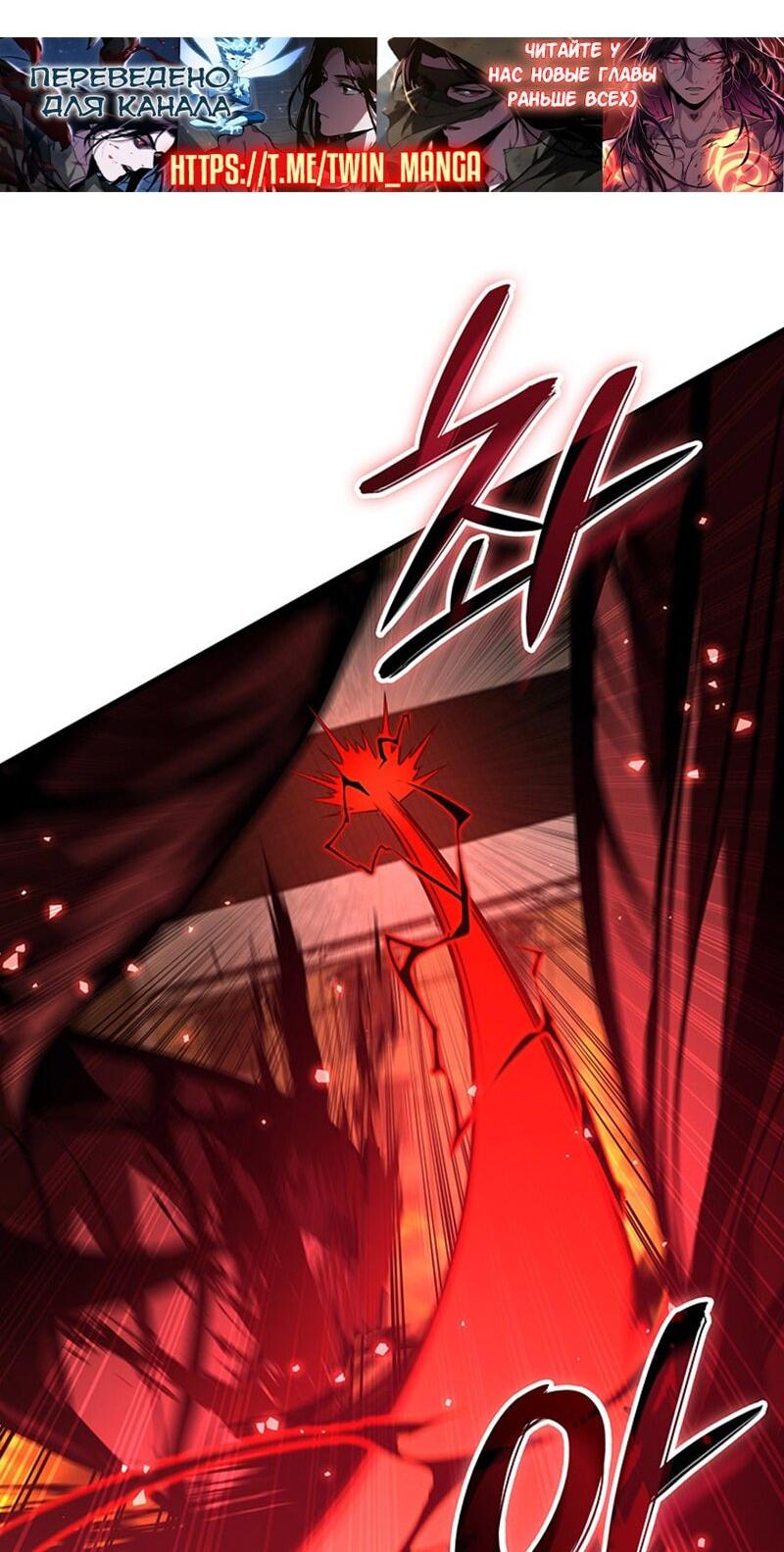 Манга Как выжить в качестве лорда вампиров - Глава 23 Страница 5