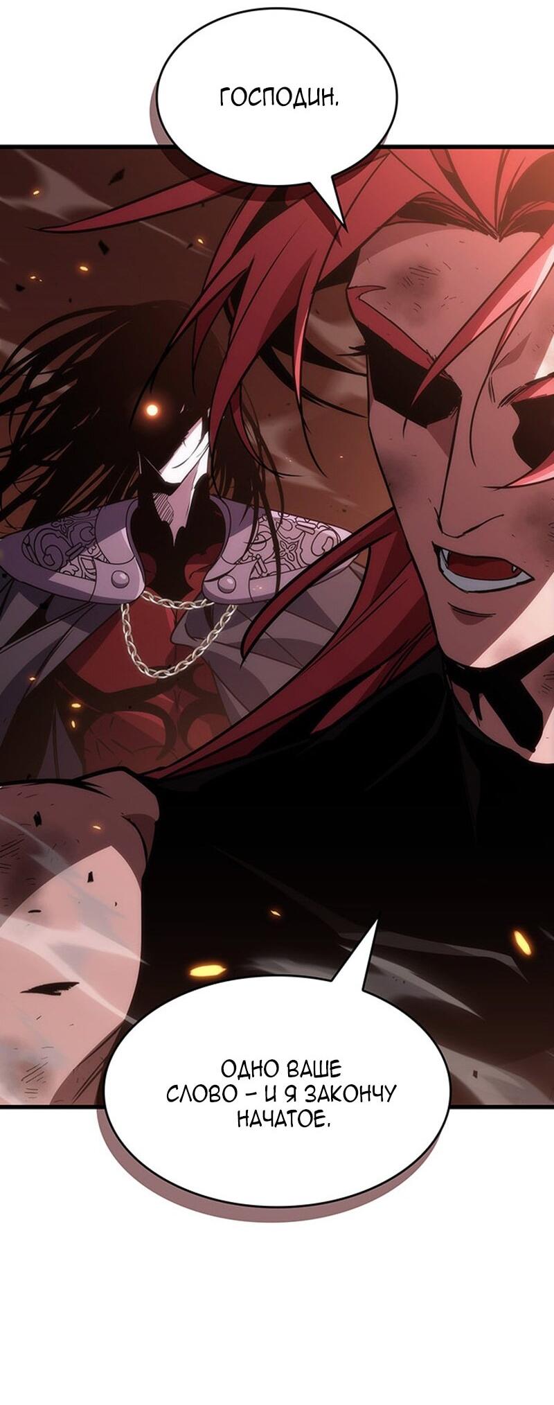 Манга Как выжить в качестве лорда вампиров - Глава 23 Страница 30