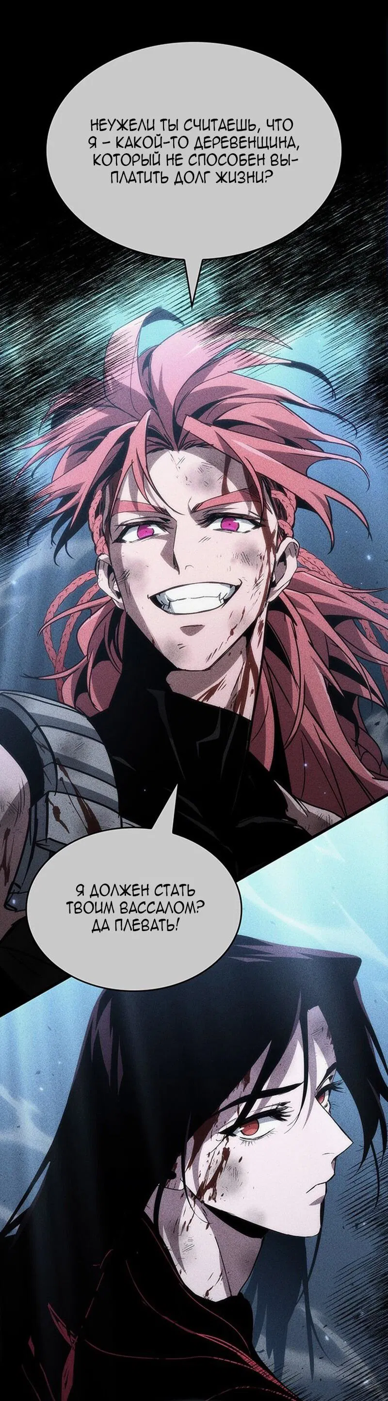 Манга Как выжить в качестве лорда вампиров - Глава 23 Страница 78