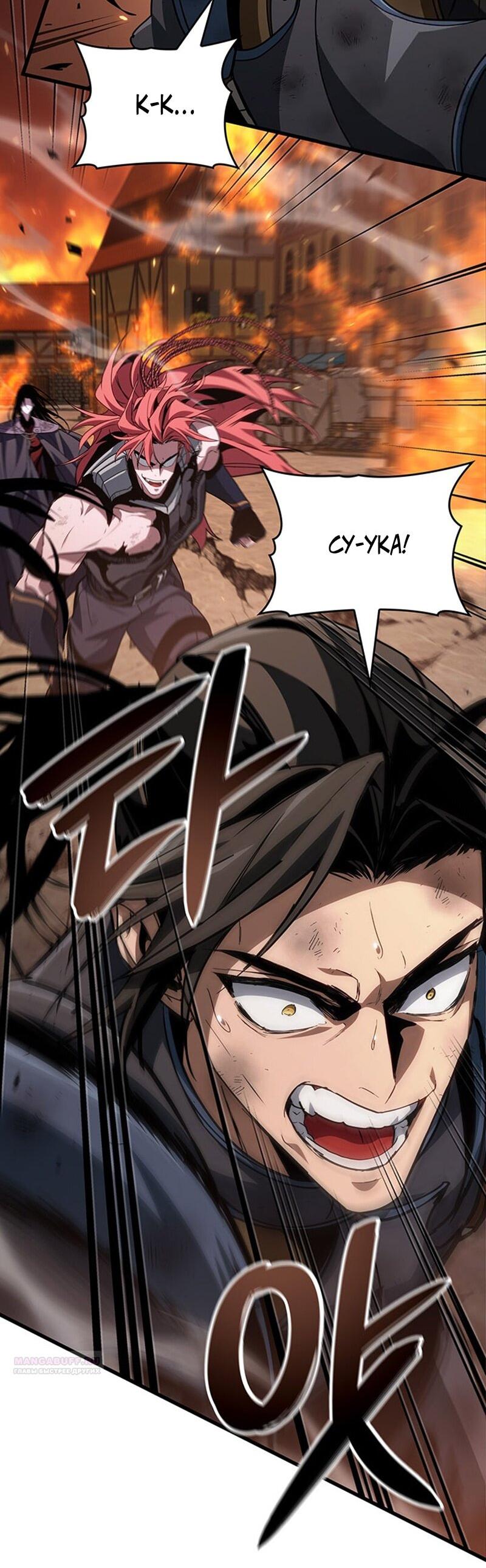 Манга Как выжить в качестве лорда вампиров - Глава 23 Страница 32