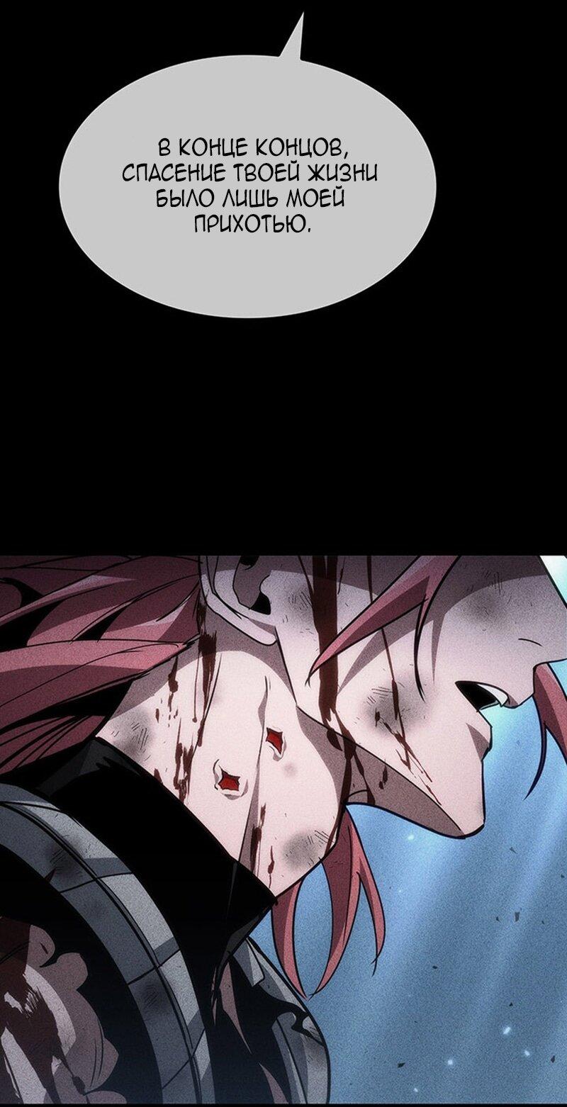 Манга Как выжить в качестве лорда вампиров - Глава 23 Страница 74