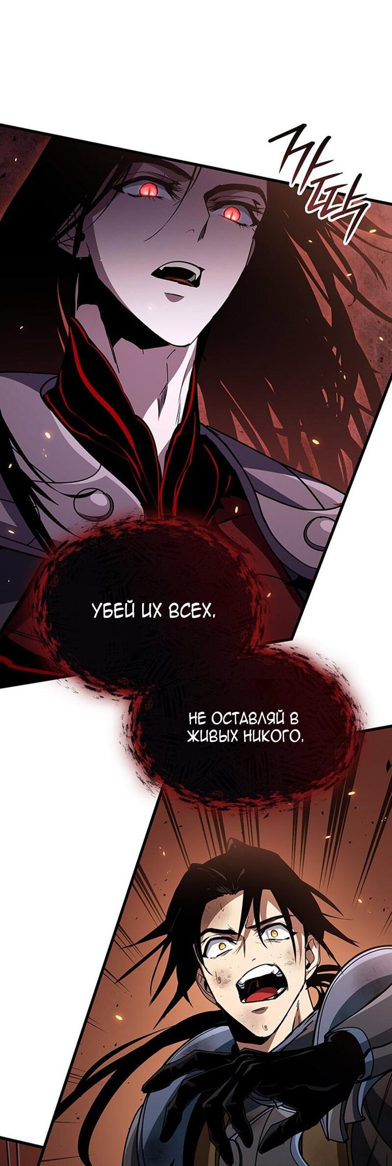 Манга Как выжить в качестве лорда вампиров - Глава 23 Страница 31