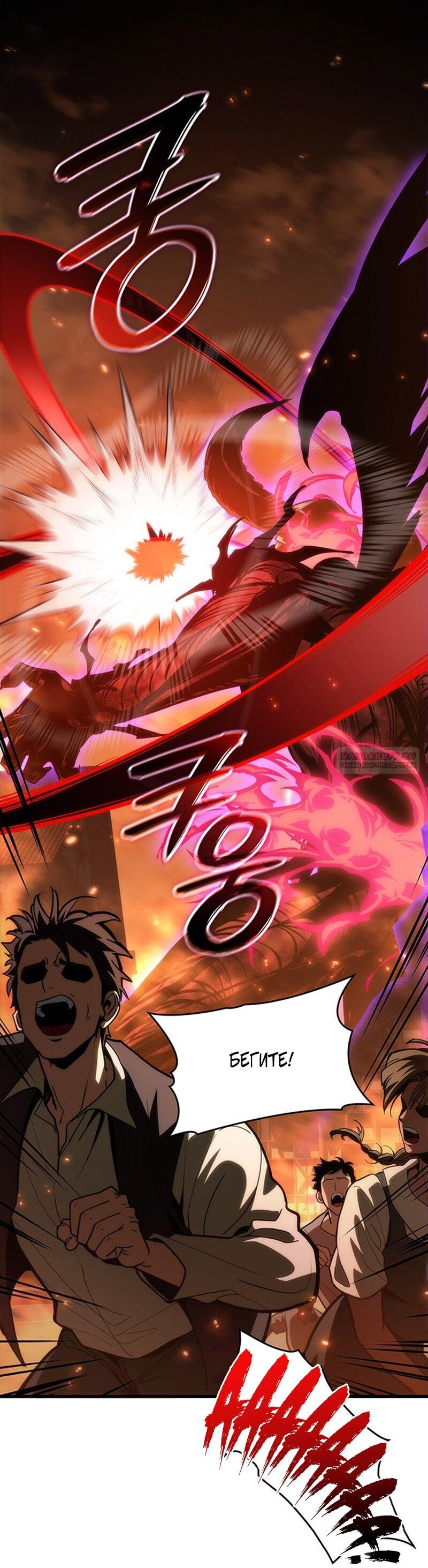 Манга Как выжить в качестве лорда вампиров - Глава 23 Страница 1