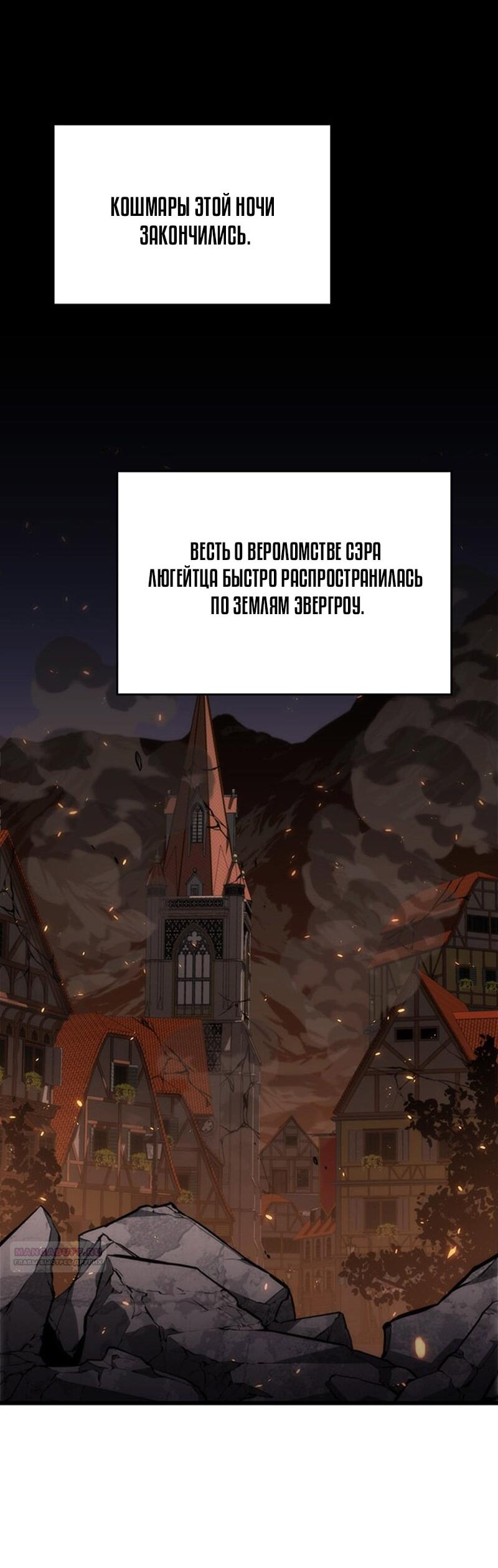 Манга Как выжить в качестве лорда вампиров - Глава 23 Страница 40