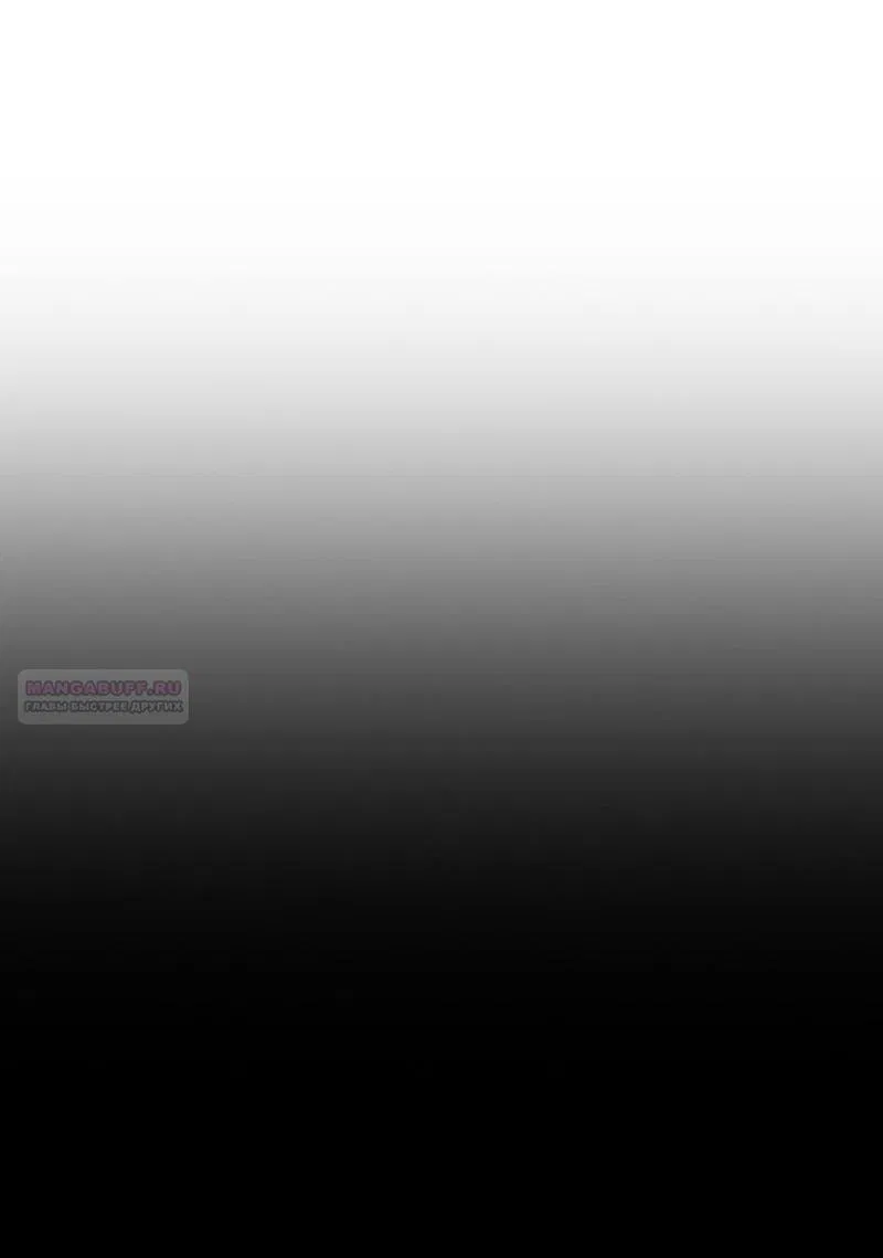 Манга Как выжить в качестве лорда вампиров - Глава 23 Страница 69