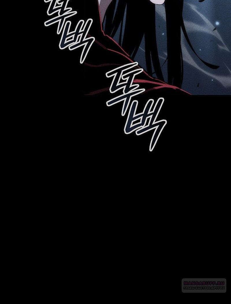 Манга Как выжить в качестве лорда вампиров - Глава 23 Страница 77