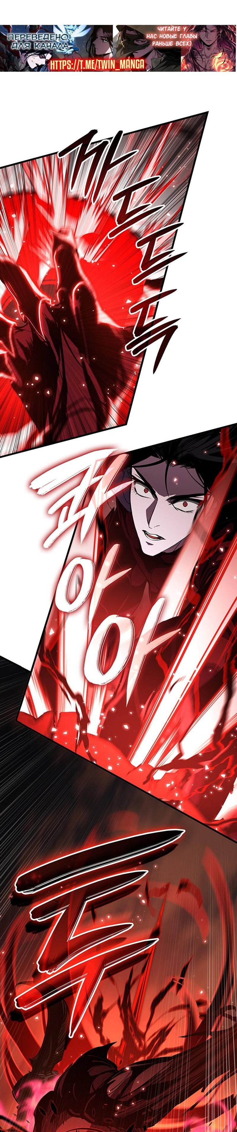 Манга Как выжить в качестве лорда вампиров - Глава 23 Страница 14