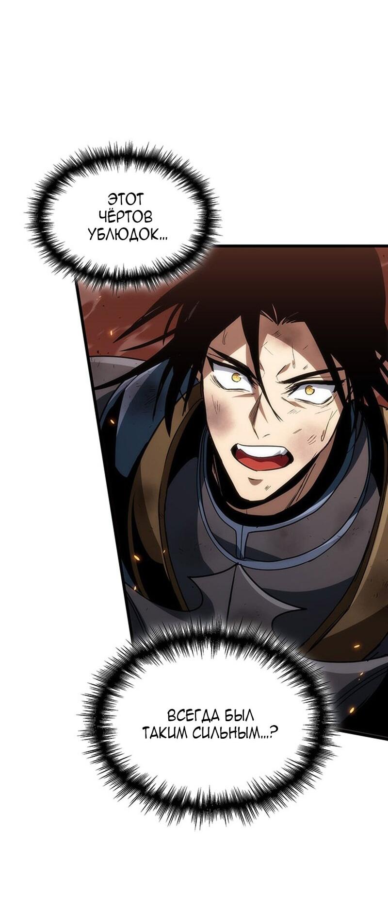 Манга Как выжить в качестве лорда вампиров - Глава 23 Страница 27