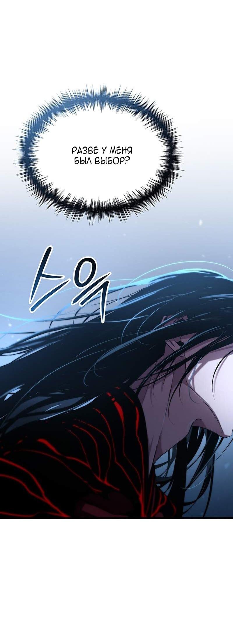 Манга Как выжить в качестве лорда вампиров - Глава 22 Страница 22