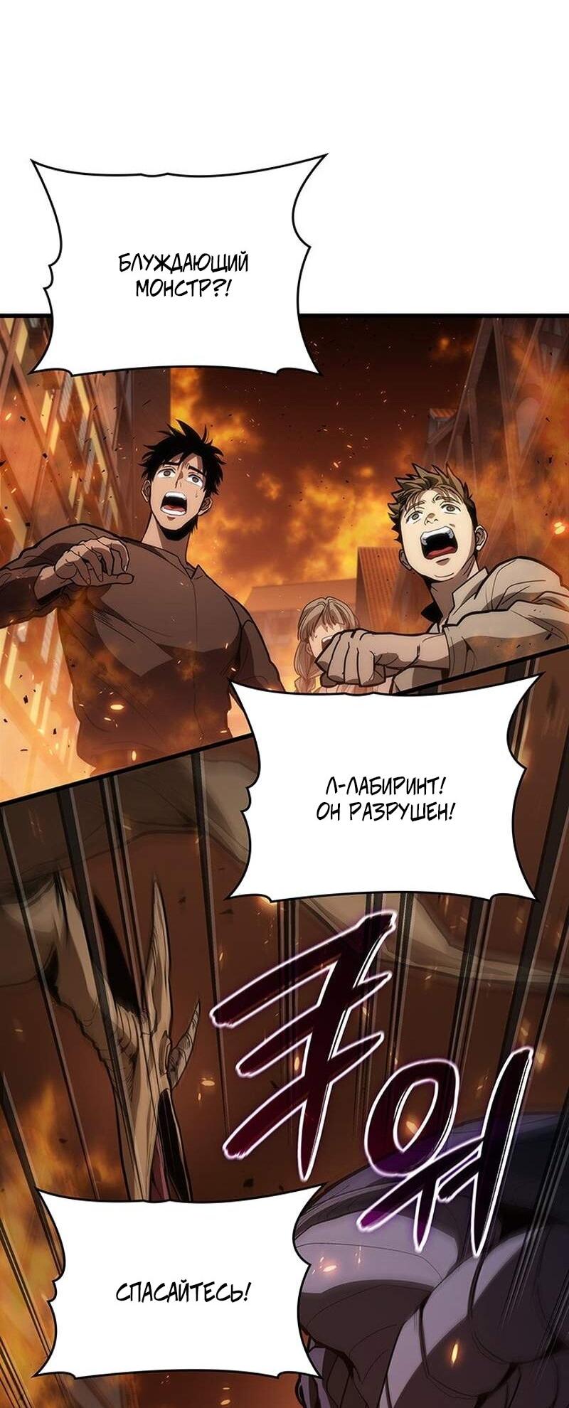 Манга Как выжить в качестве лорда вампиров - Глава 22 Страница 35