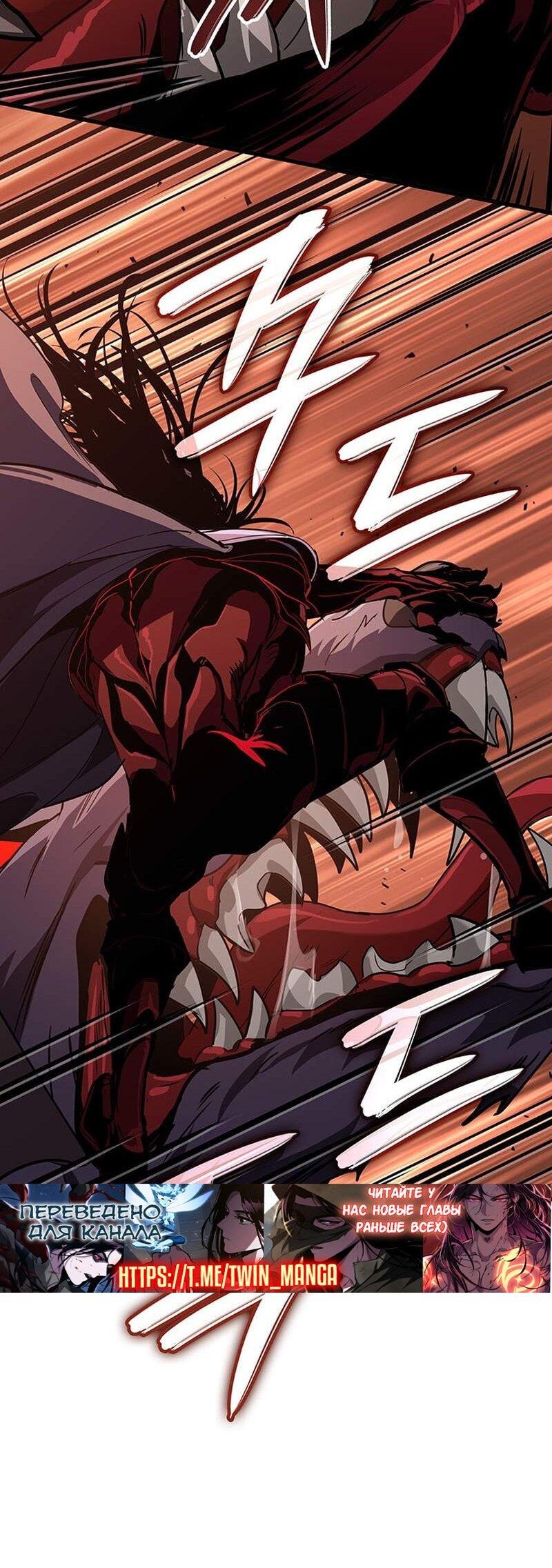 Манга Как выжить в качестве лорда вампиров - Глава 22 Страница 51