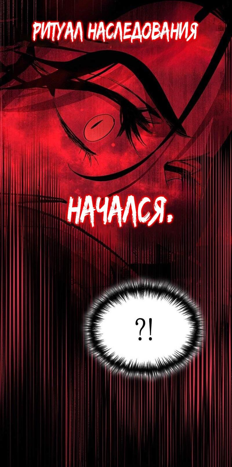 Манга Как выжить в качестве лорда вампиров - Глава 22 Страница 26