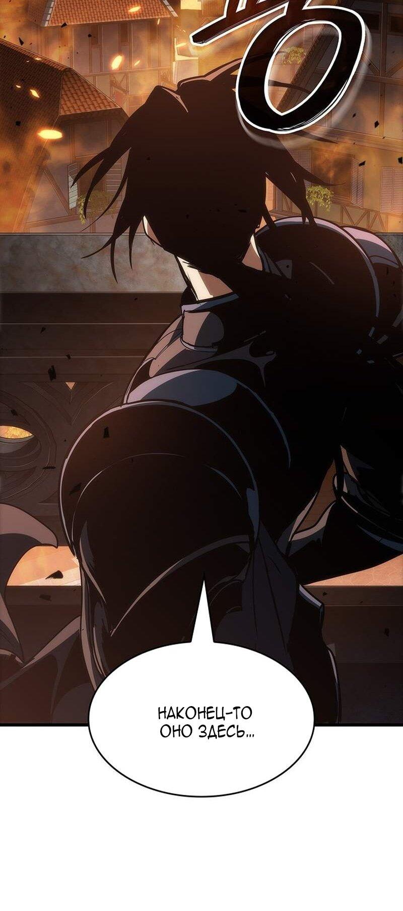 Манга Как выжить в качестве лорда вампиров - Глава 22 Страница 39