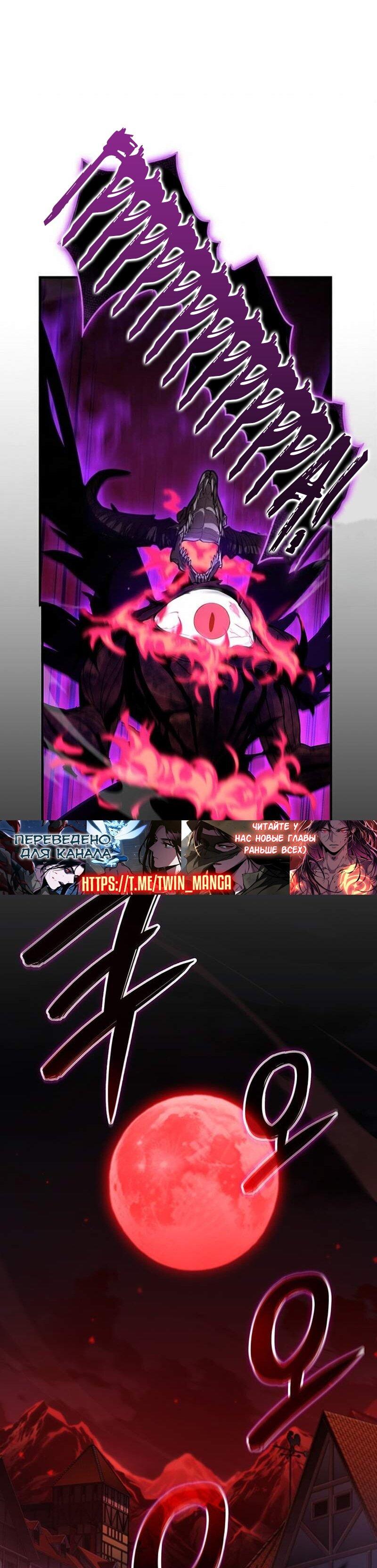 Манга Как выжить в качестве лорда вампиров - Глава 22 Страница 4