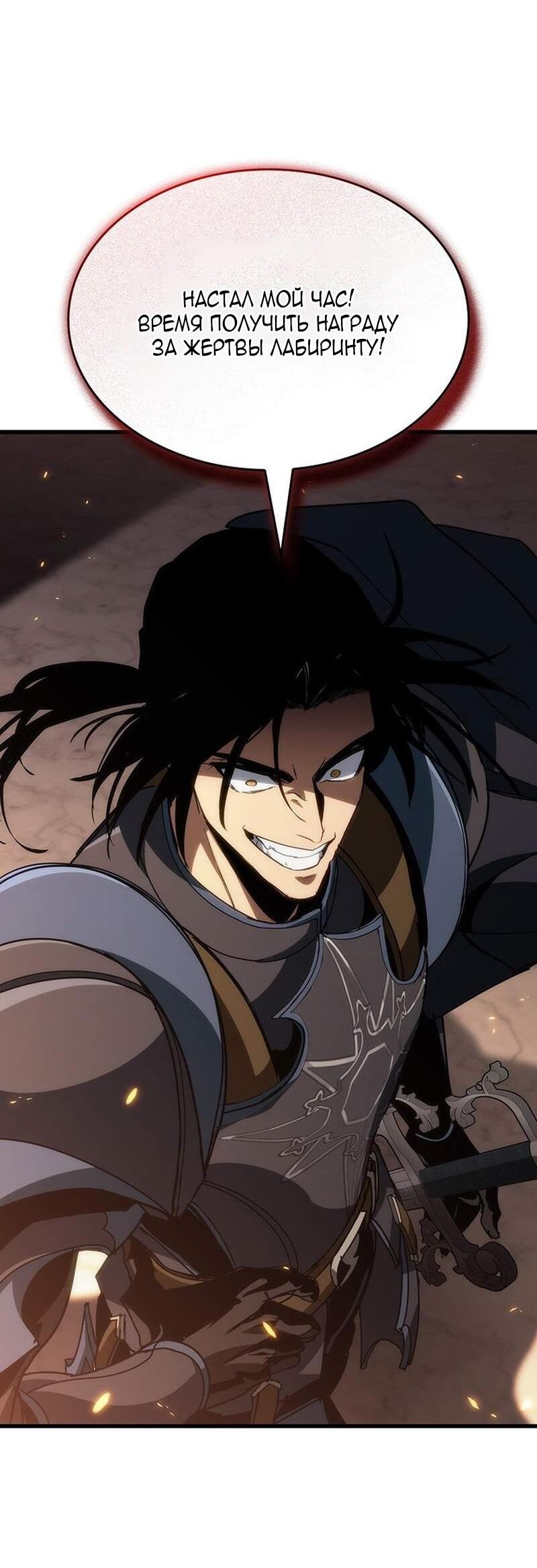 Манга Как выжить в качестве лорда вампиров - Глава 22 Страница 40