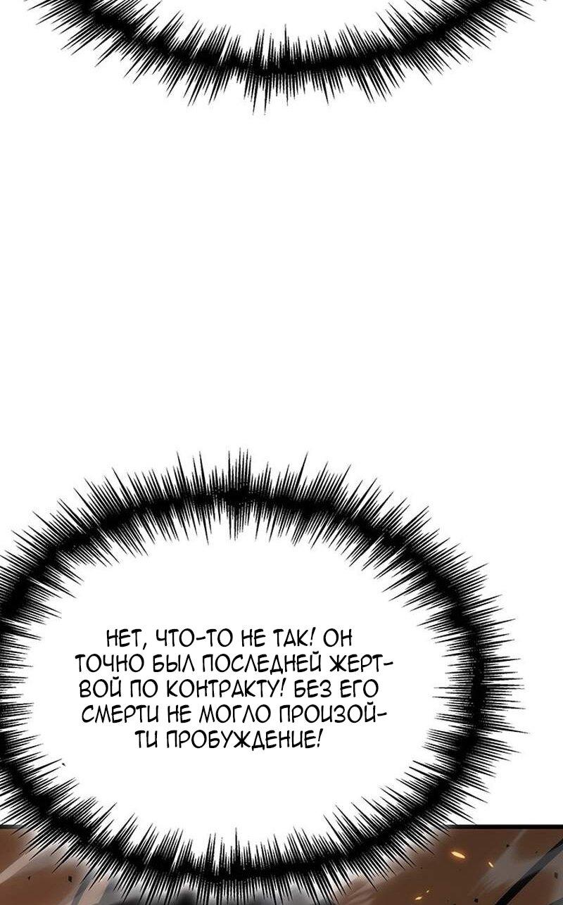 Манга Как выжить в качестве лорда вампиров - Глава 22 Страница 55