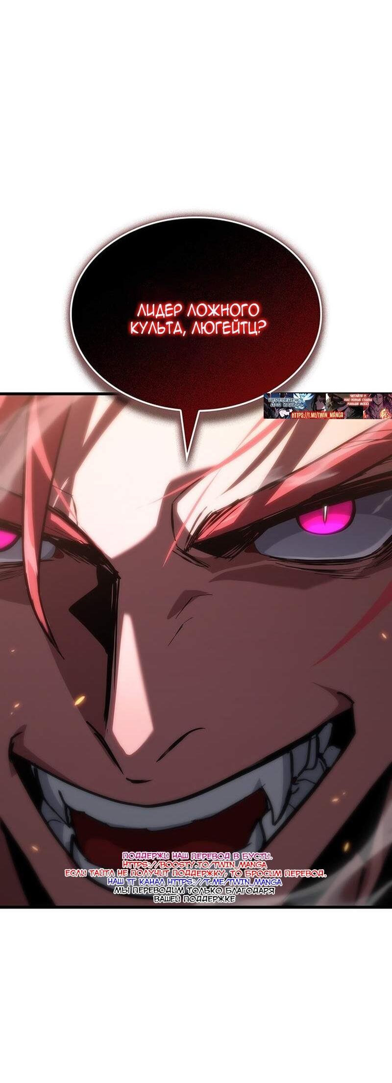 Манга Как выжить в качестве лорда вампиров - Глава 22 Страница 64