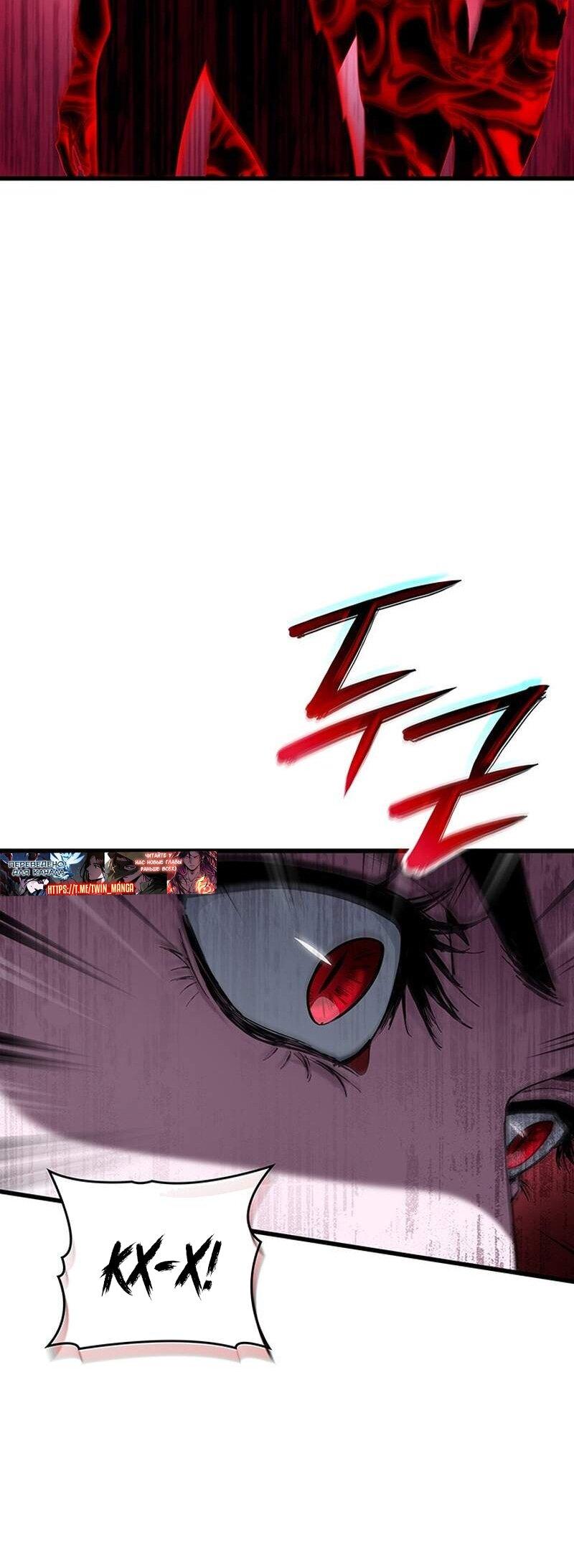 Манга Как выжить в качестве лорда вампиров - Глава 22 Страница 24