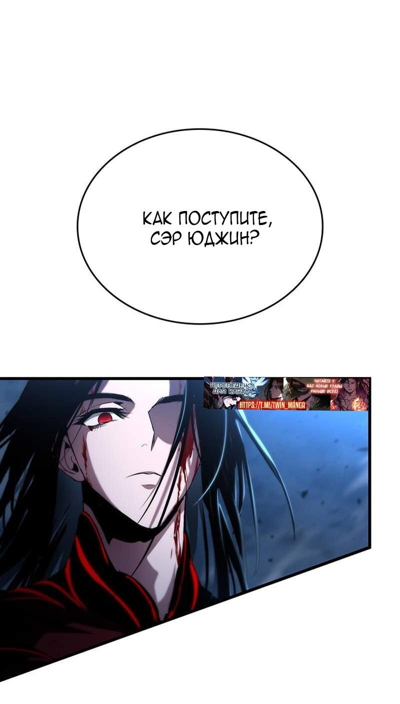 Манга Как выжить в качестве лорда вампиров - Глава 22 Страница 18