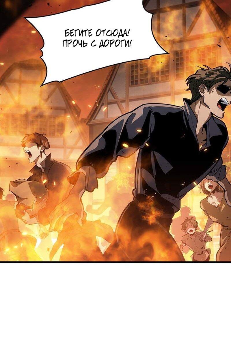 Манга Как выжить в качестве лорда вампиров - Глава 22 Страница 34