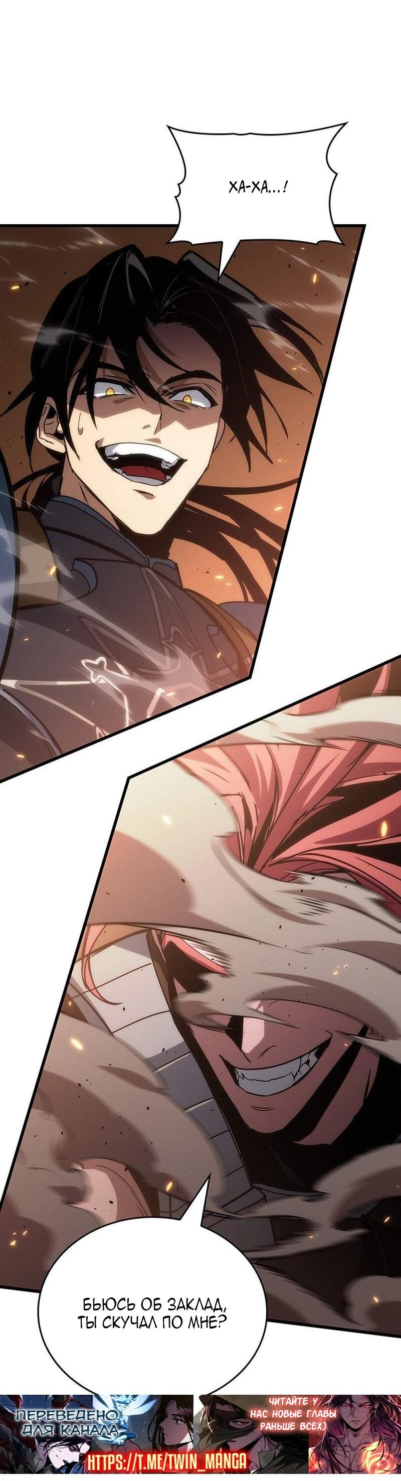 Манга Как выжить в качестве лорда вампиров - Глава 22 Страница 62