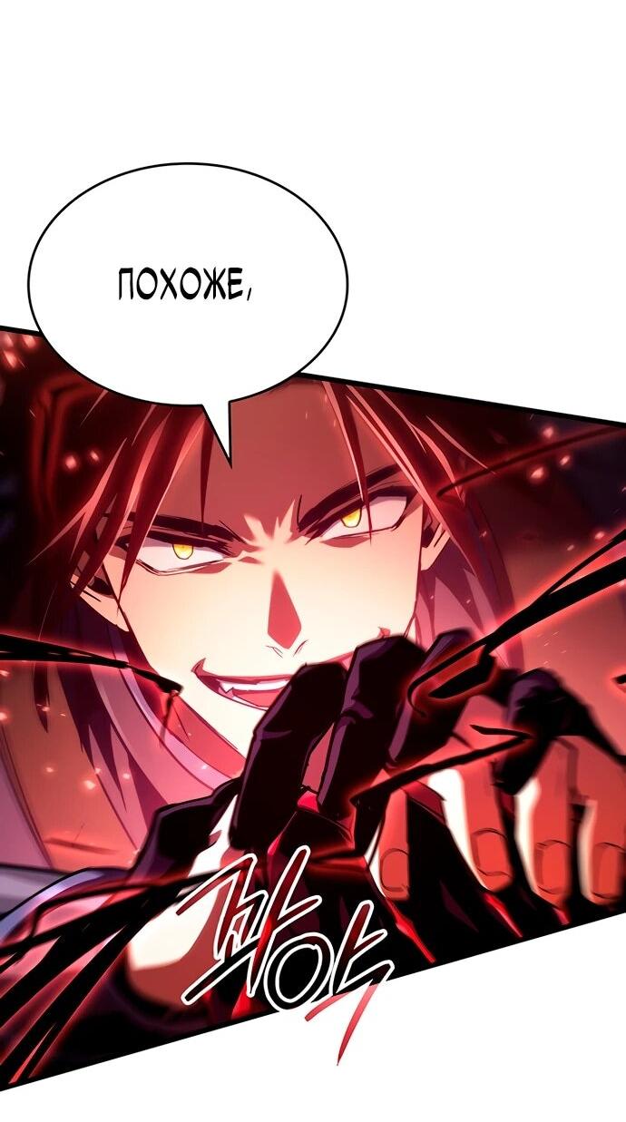 Манга Как выжить в качестве лорда вампиров - Глава 20 Страница 15