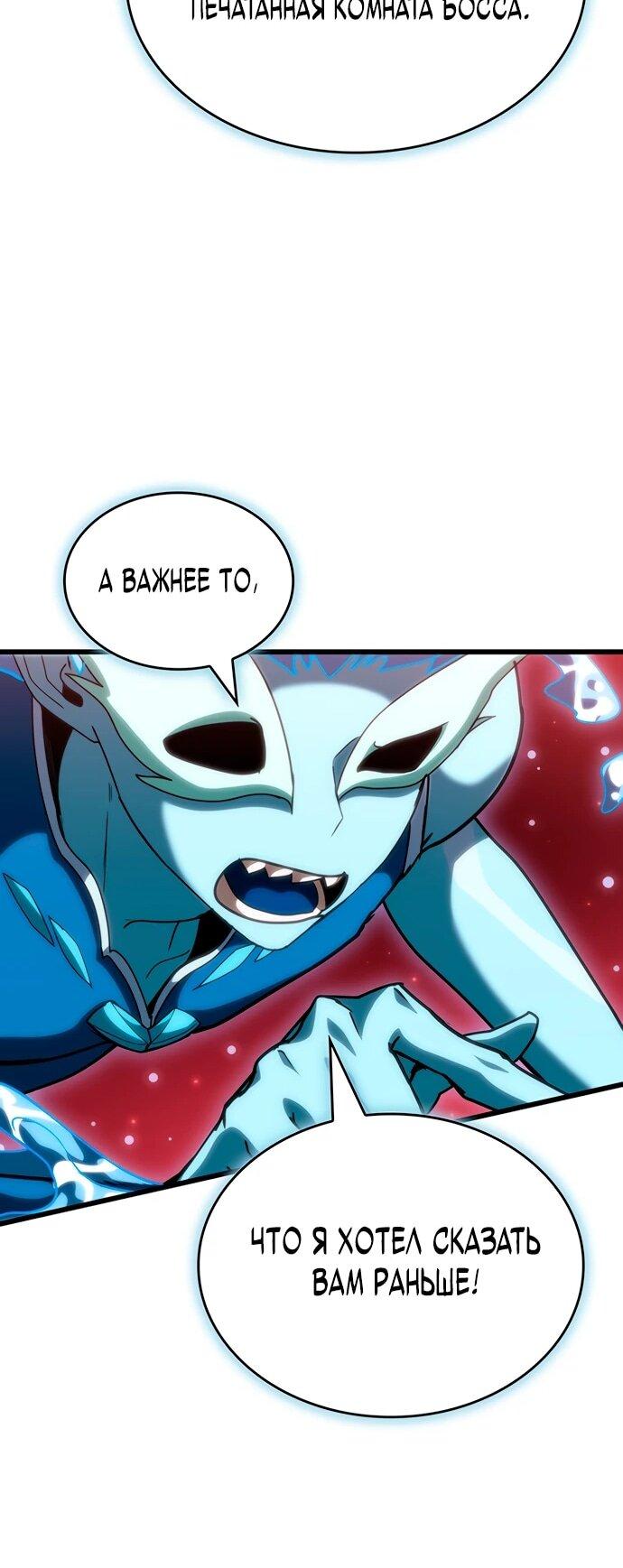 Манга Как выжить в качестве лорда вампиров - Глава 20 Страница 47