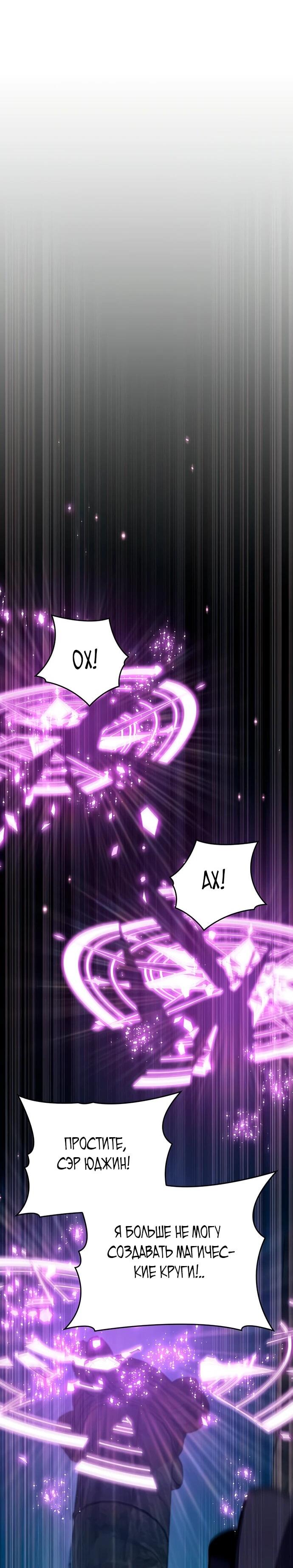 Манга Как выжить в качестве лорда вампиров - Глава 20 Страница 33