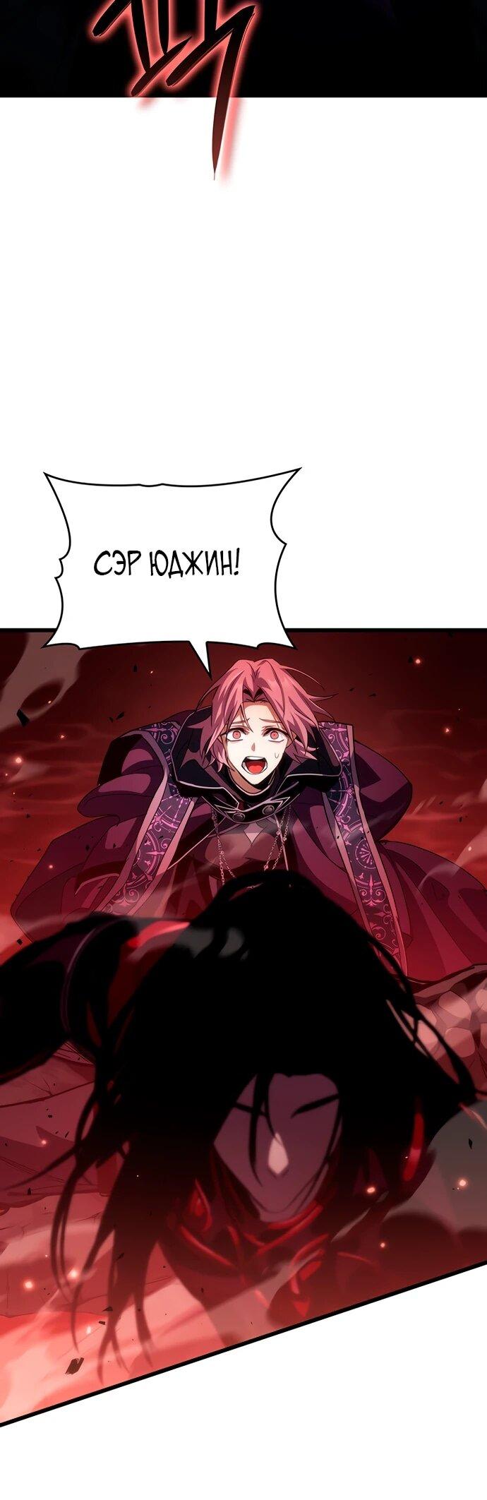 Манга Как выжить в качестве лорда вампиров - Глава 20 Страница 90