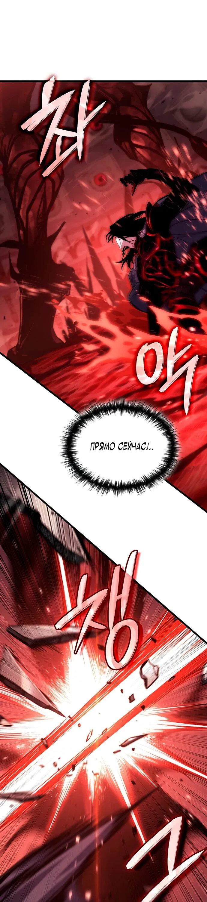 Манга Как выжить в качестве лорда вампиров - Глава 20 Страница 62