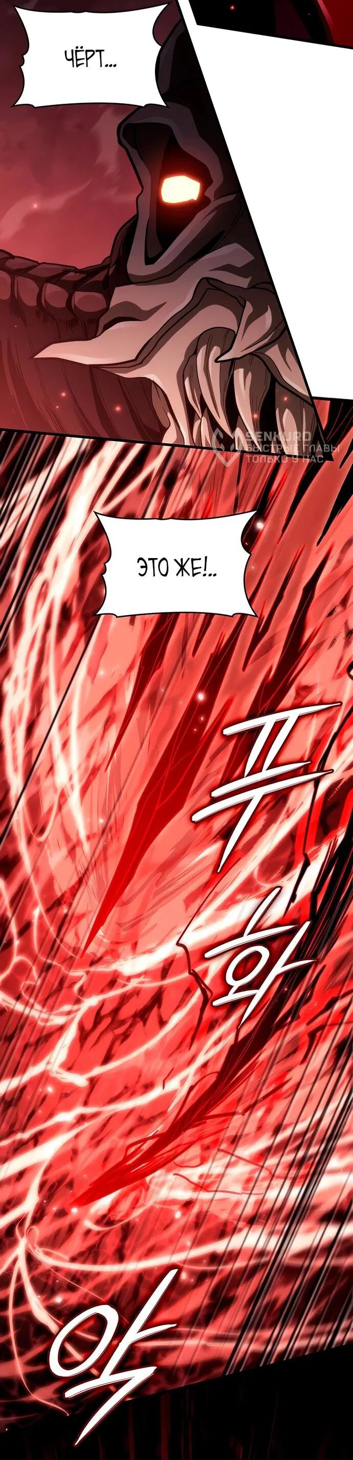 Манга Как выжить в качестве лорда вампиров - Глава 20 Страница 88