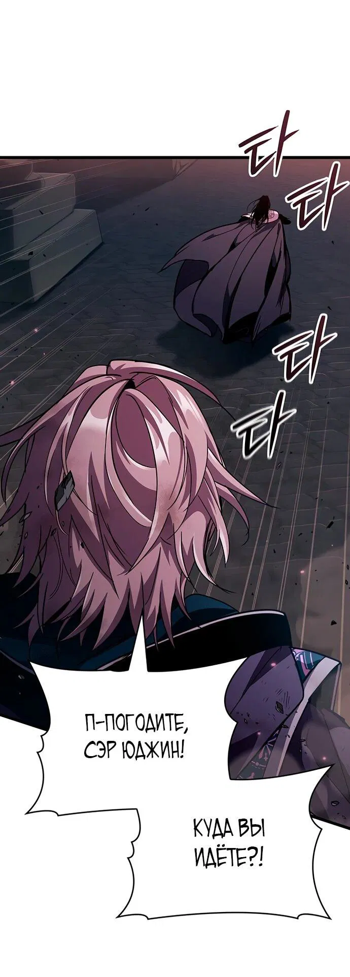 Манга Как выжить в качестве лорда вампиров - Глава 20 Страница 35