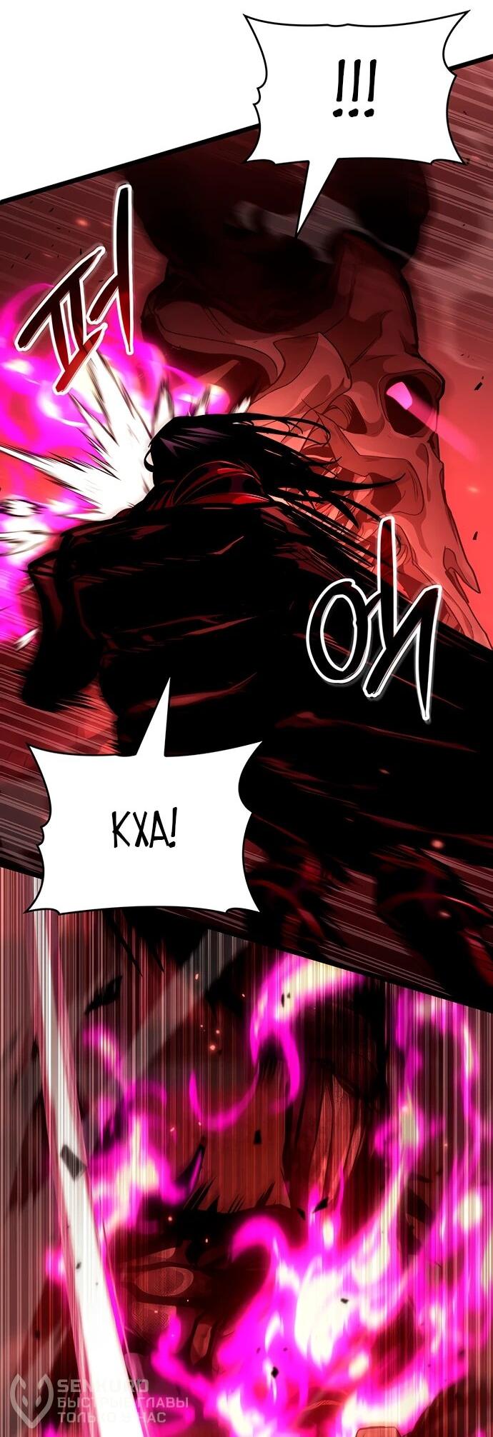 Манга Как выжить в качестве лорда вампиров - Глава 20 Страница 79