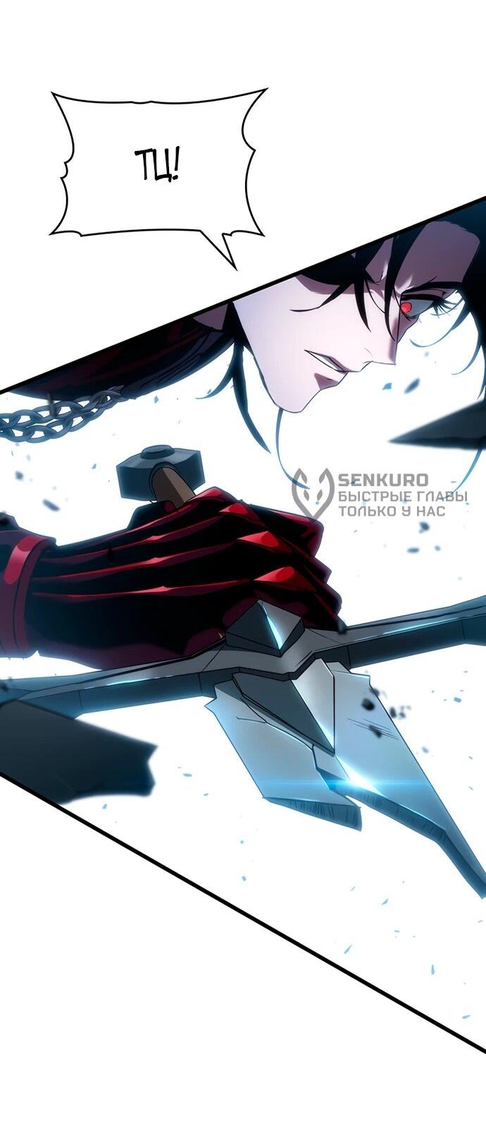 Манга Как выжить в качестве лорда вампиров - Глава 20 Страница 64