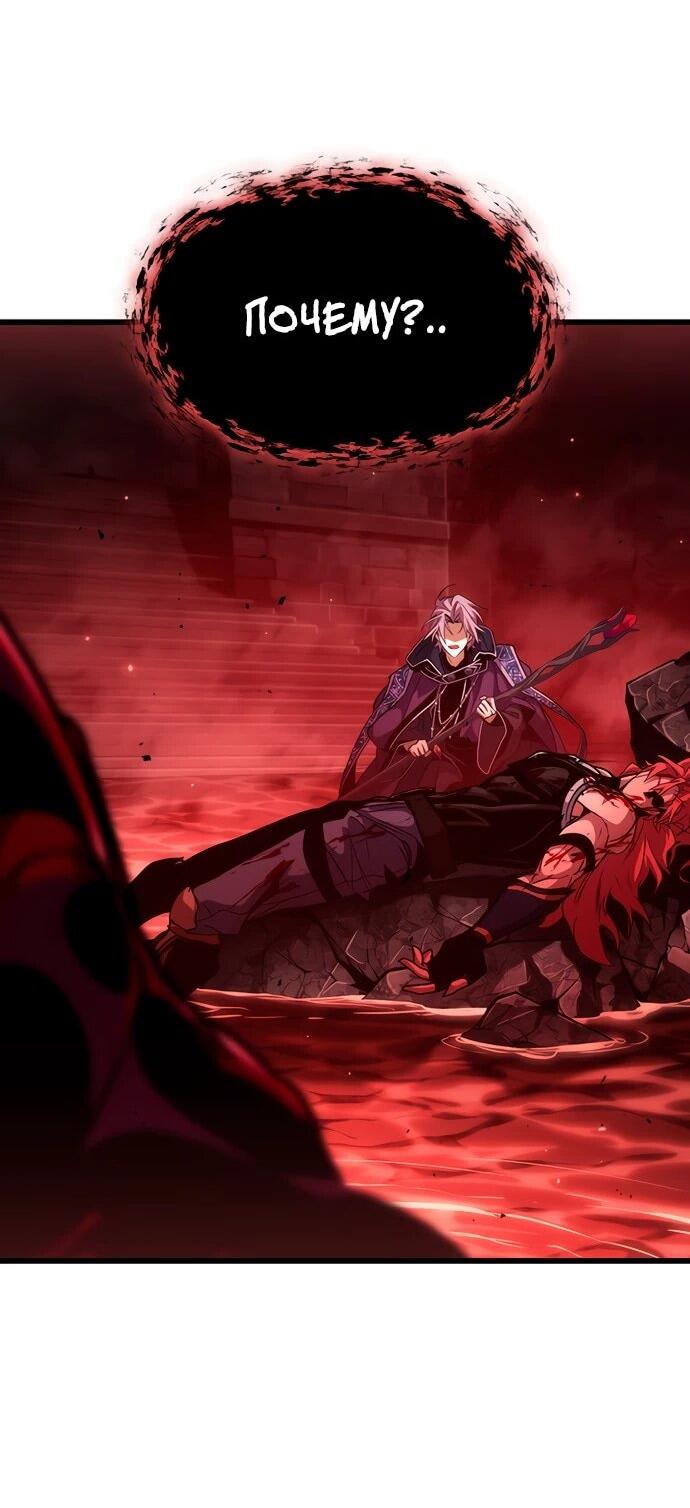 Манга Как выжить в качестве лорда вампиров - Глава 20 Страница 96