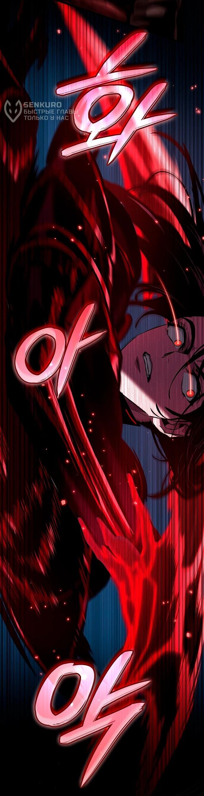 Манга Как выжить в качестве лорда вампиров - Глава 20 Страница 76