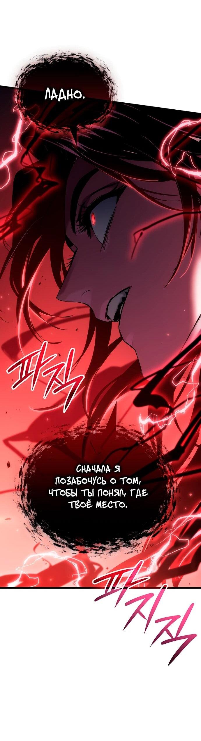 Манга Как выжить в качестве лорда вампиров - Глава 20 Страница 11