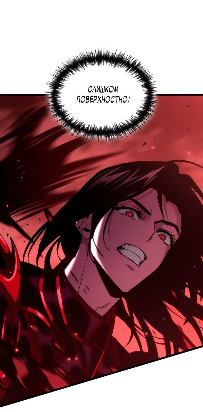 Манга Как выжить в качестве лорда вампиров - Глава 20 Страница 78