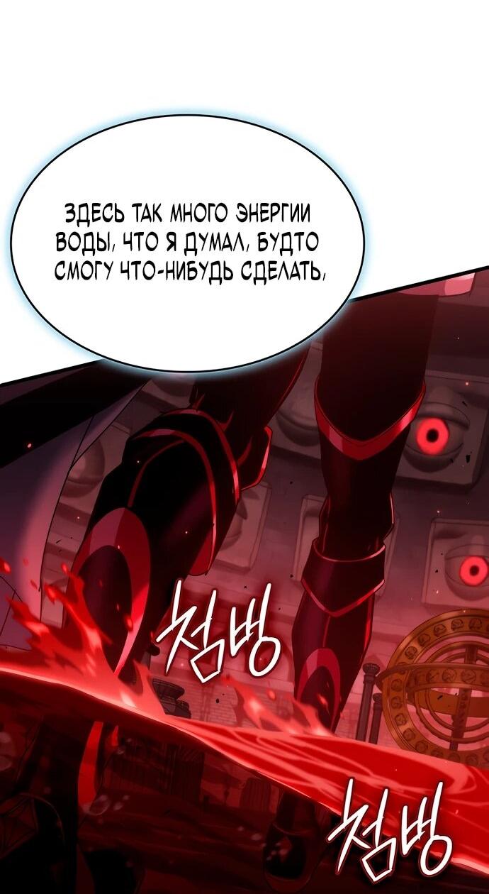 Манга Как выжить в качестве лорда вампиров - Глава 20 Страница 48